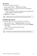 Preview for 457 page of LG LM-Q610NA User Manual