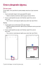 Preview for 465 page of LG LM-Q610NA User Manual