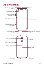 Preview for 471 page of LG LM-Q610NA User Manual