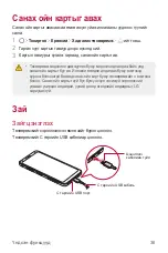 Preview for 479 page of LG LM-Q610NA User Manual