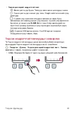 Preview for 486 page of LG LM-Q610NA User Manual