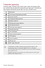 Preview for 487 page of LG LM-Q610NA User Manual