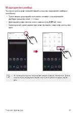 Preview for 488 page of LG LM-Q610NA User Manual