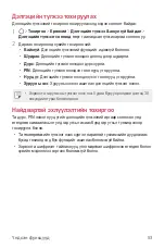 Preview for 494 page of LG LM-Q610NA User Manual