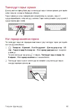 Preview for 501 page of LG LM-Q610NA User Manual