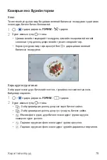 Preview for 519 page of LG LM-Q610NA User Manual