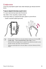 Preview for 524 page of LG LM-Q610NA User Manual