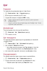 Preview for 536 page of LG LM-Q610NA User Manual