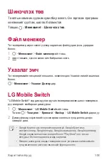 Preview for 541 page of LG LM-Q610NA User Manual