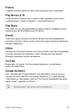 Preview for 545 page of LG LM-Q610NA User Manual