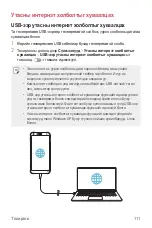 Preview for 552 page of LG LM-Q610NA User Manual