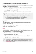 Preview for 554 page of LG LM-Q610NA User Manual