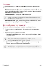 Предварительный просмотр 567 страницы LG LM-Q610NA User Manual