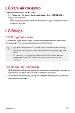 Предварительный просмотр 573 страницы LG LM-Q610NA User Manual