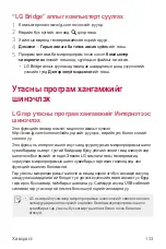 Preview for 574 page of LG LM-Q610NA User Manual