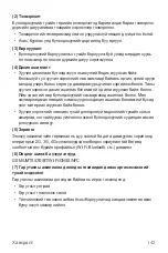 Preview for 583 page of LG LM-Q610NA User Manual