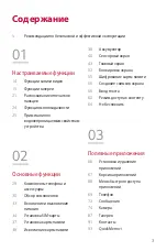 Preview for 4 page of LG LM-Q610NM User Manual