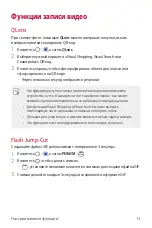 Preview for 15 page of LG LM-Q610NM User Manual