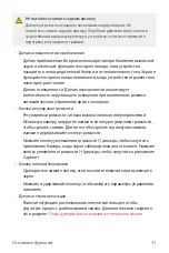 Preview for 32 page of LG LM-Q610NM User Manual