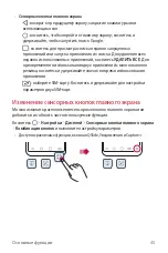 Preview for 46 page of LG LM-Q610NM User Manual