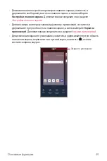 Preview for 50 page of LG LM-Q610NM User Manual