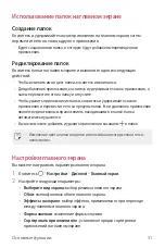 Preview for 52 page of LG LM-Q610NM User Manual