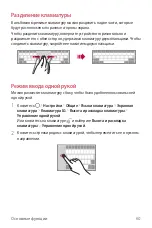 Preview for 61 page of LG LM-Q610NM User Manual