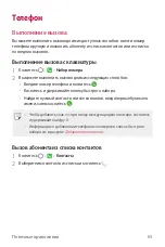 Preview for 70 page of LG LM-Q610NM User Manual