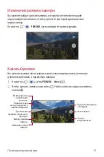 Preview for 76 page of LG LM-Q610NM User Manual