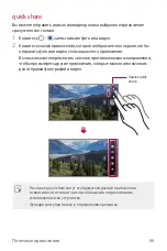 Preview for 87 page of LG LM-Q610NM User Manual