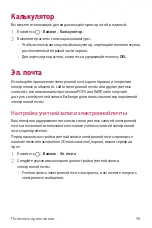 Preview for 99 page of LG LM-Q610NM User Manual