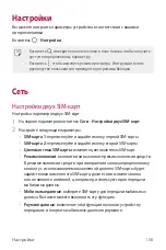 Preview for 107 page of LG LM-Q610NM User Manual