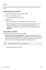 Preview for 108 page of LG LM-Q610NM User Manual