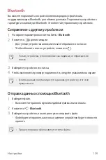 Preview for 110 page of LG LM-Q610NM User Manual