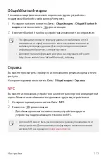 Preview for 114 page of LG LM-Q610NM User Manual