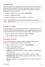 Preview for 115 page of LG LM-Q610NM User Manual