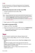 Preview for 118 page of LG LM-Q610NM User Manual