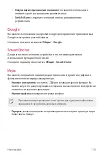 Preview for 126 page of LG LM-Q610NM User Manual