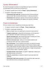 Preview for 128 page of LG LM-Q610NM User Manual