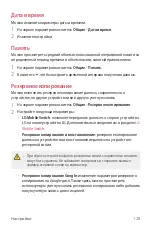 Preview for 129 page of LG LM-Q610NM User Manual