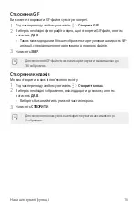 Preview for 164 page of LG LM-Q610NM User Manual