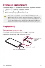 Preview for 186 page of LG LM-Q610NM User Manual