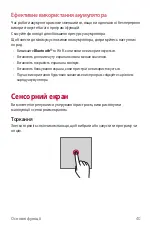 Preview for 188 page of LG LM-Q610NM User Manual