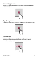 Preview for 189 page of LG LM-Q610NM User Manual