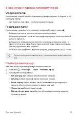 Preview for 199 page of LG LM-Q610NM User Manual