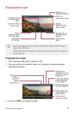 Preview for 237 page of LG LM-Q610NM User Manual