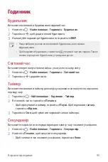 Preview for 243 page of LG LM-Q610NM User Manual