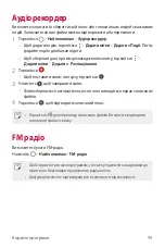 Preview for 247 page of LG LM-Q610NM User Manual