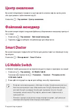 Preview for 248 page of LG LM-Q610NM User Manual