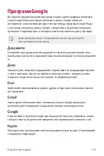 Preview for 251 page of LG LM-Q610NM User Manual